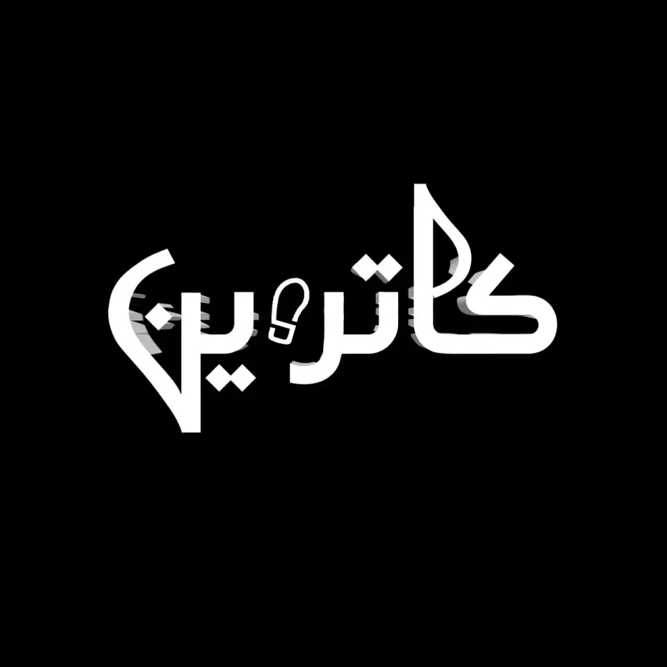 کفش کاترین