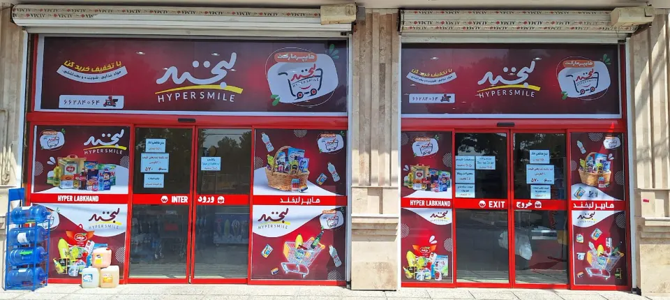 دکوراسیون ماهریس
