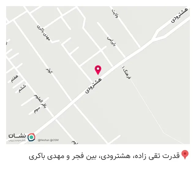 خشکبار نقی فخری