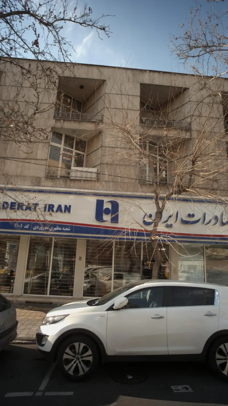 بانک صادرات