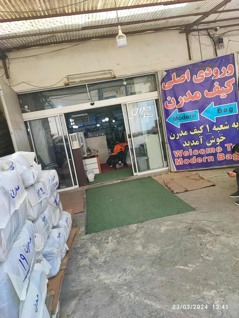 کیف مدرن رضایی