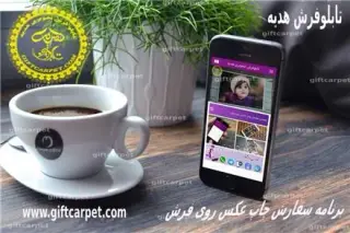 تبدیل عکس به تابلو فرش
