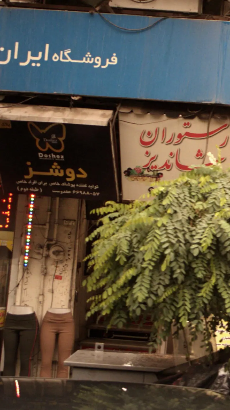 دوشز تولیدکننده پوشاک خاص برای افراد خاص
