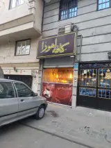 کافه اهورا تهران