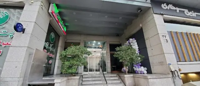 دفتر اسناد رسمی 81 تهران