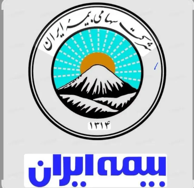 بیمه ایران (طرح تکمیلی)
