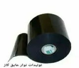 فروش نوار و تجهیزات لوله گاز در تهران