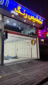 کارشناسی و تشخیص رنگ درستکار (کمال مهدوی تبار)