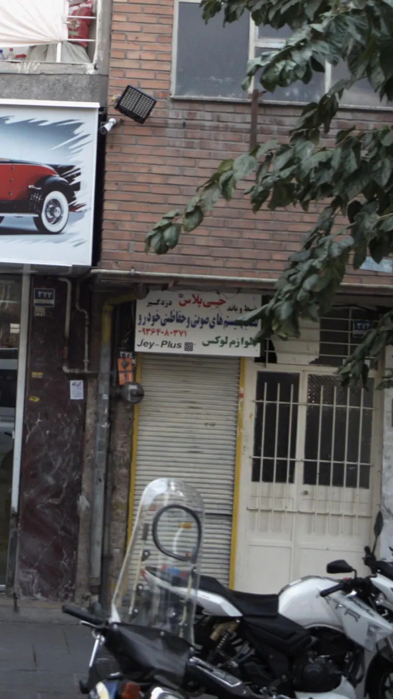 نصب سیستم های صوتی وحفاظتی خودرو