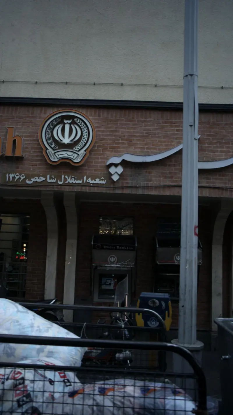 بانک سپه