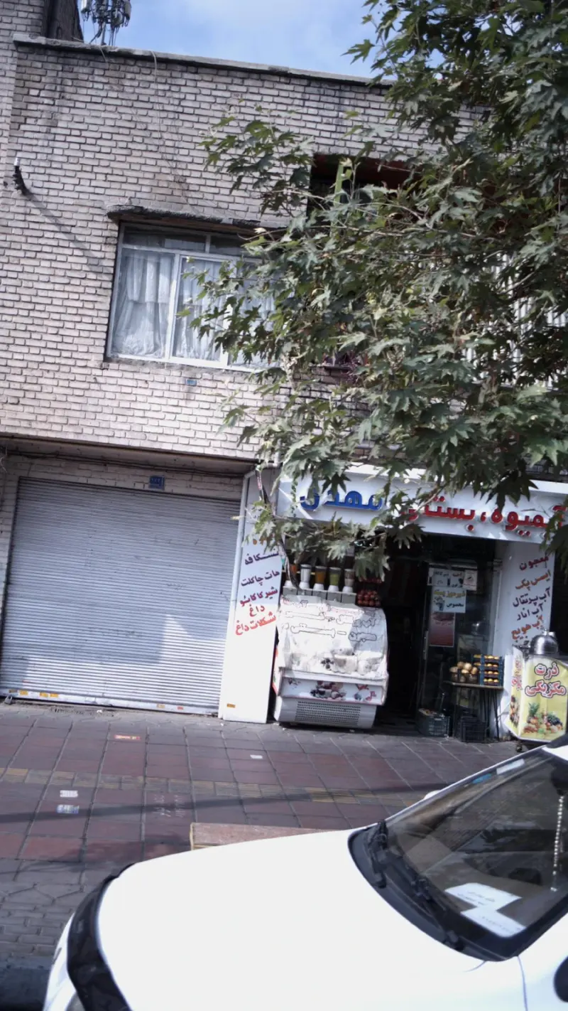 آبمیوه - بستنی مهدی