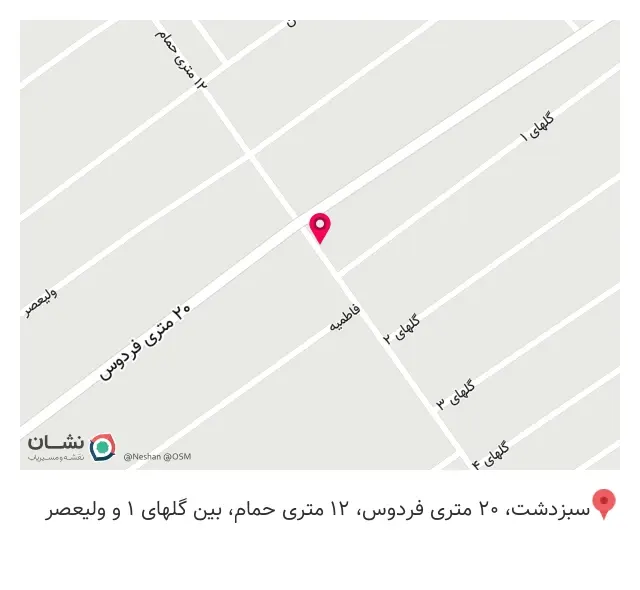 بوتیک زنانه فاطیما