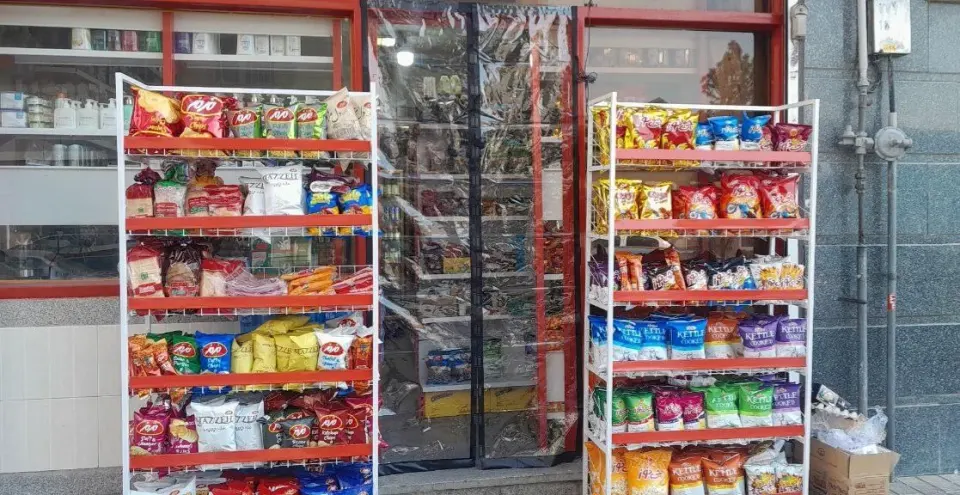 سوپرمارکت آبان
