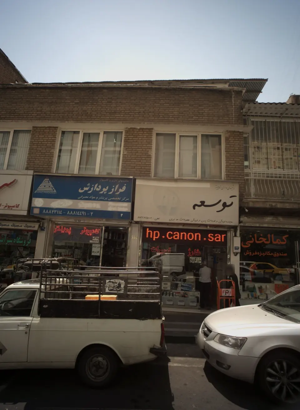 ماشینهای اداری و کامپیوتری توسعه