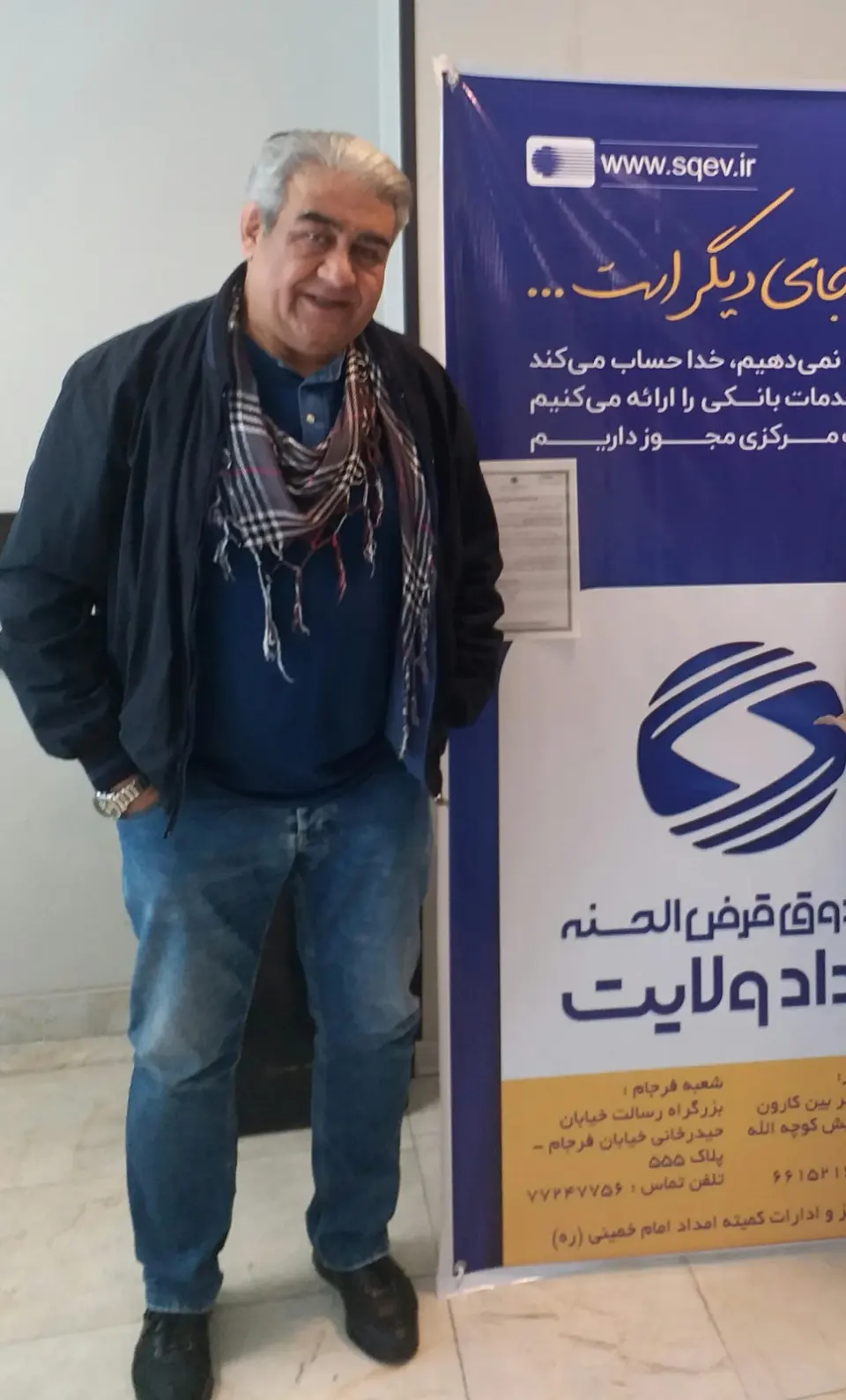 صندوق قرض الحسنه امداد ولایت شعبه مالک اشتر
