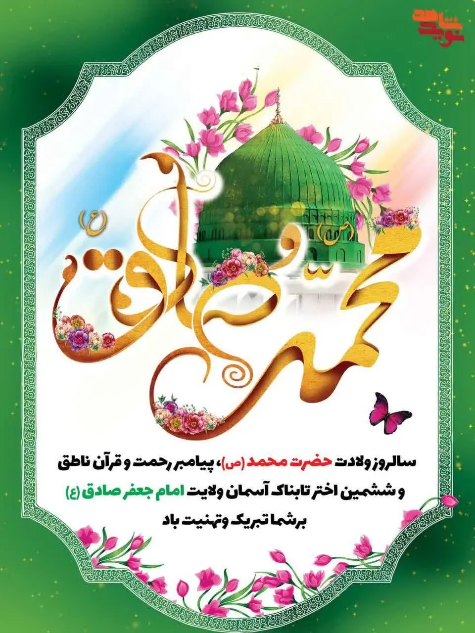 موکب و هیئت عزاداری حضرت علی اصغر (ع) شهر خورموج