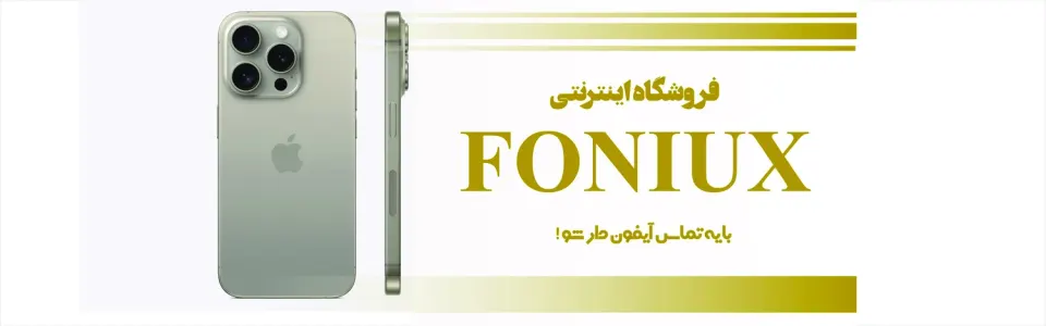 FONIUX