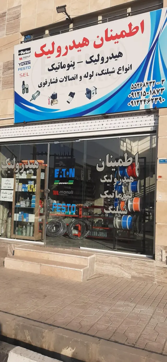 اطمینان هیدرولیک