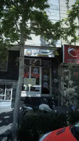 بیمه ایران