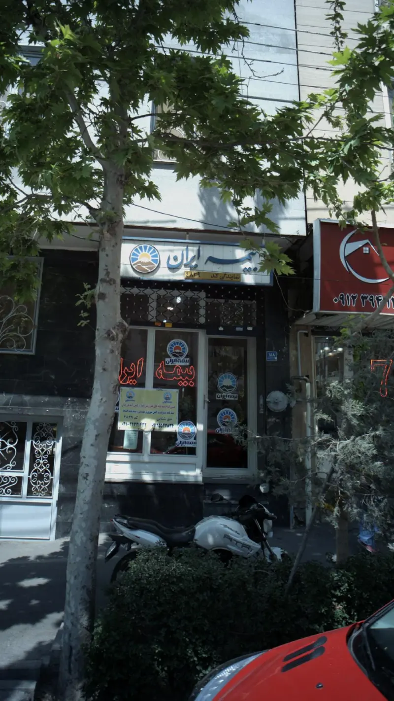 بیمه ایران
