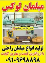 گالری مبل لوکس