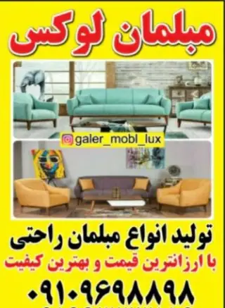 گالری مبل لوکس
