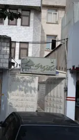 آموزشگاه فنی وحرفه ای آزاد سپیدار شهر
