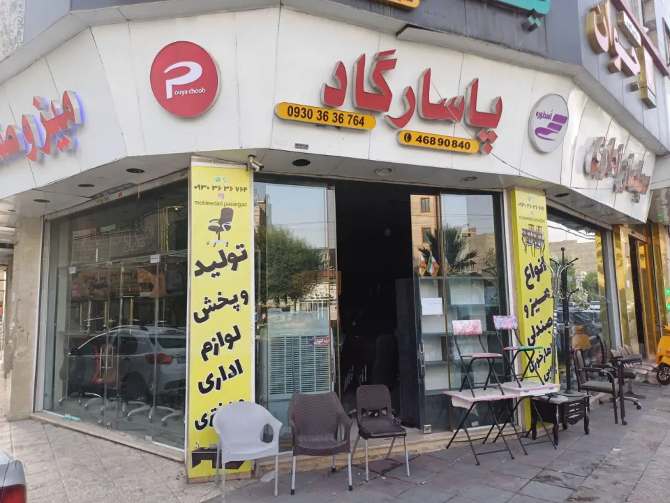 مبلمان اداری پاسارگاد