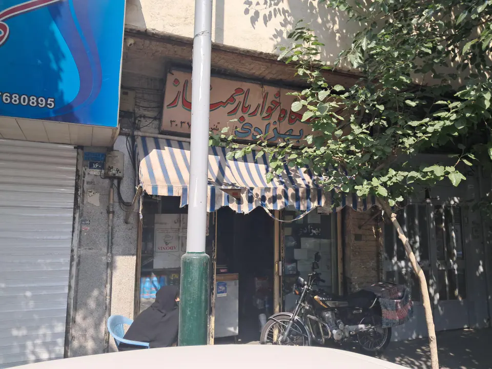 خواربار ممتاز
