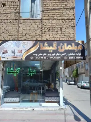 مبلمان گیشا