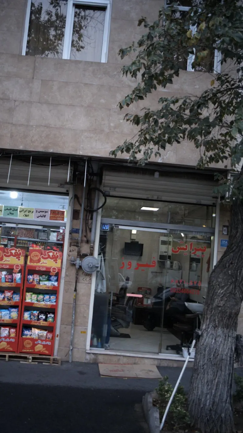 پیرایش فیروز