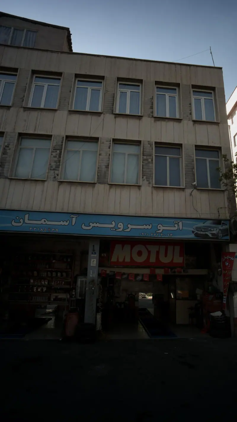 اتو سرویس آسمان