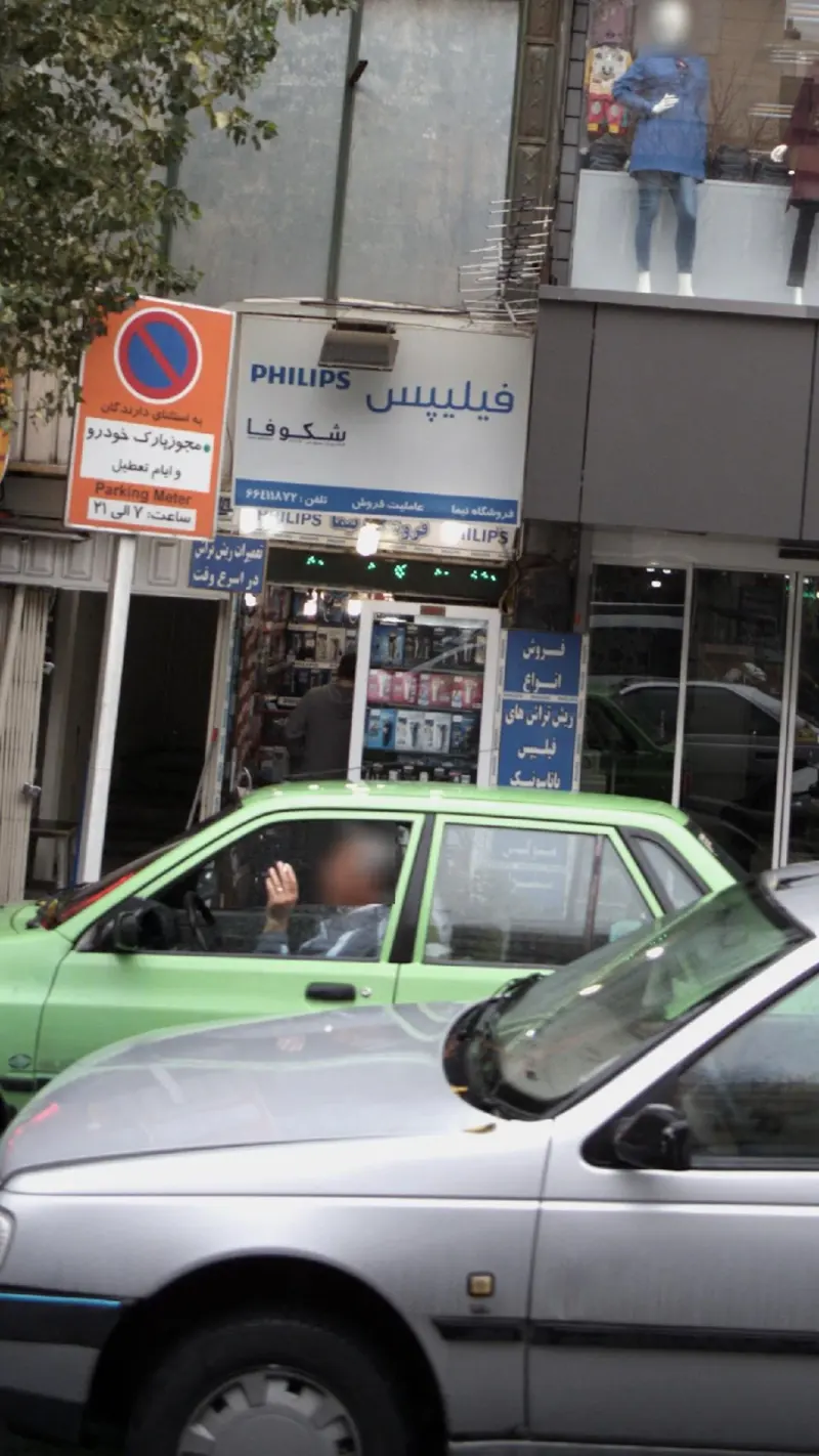 فروشگاه نیما