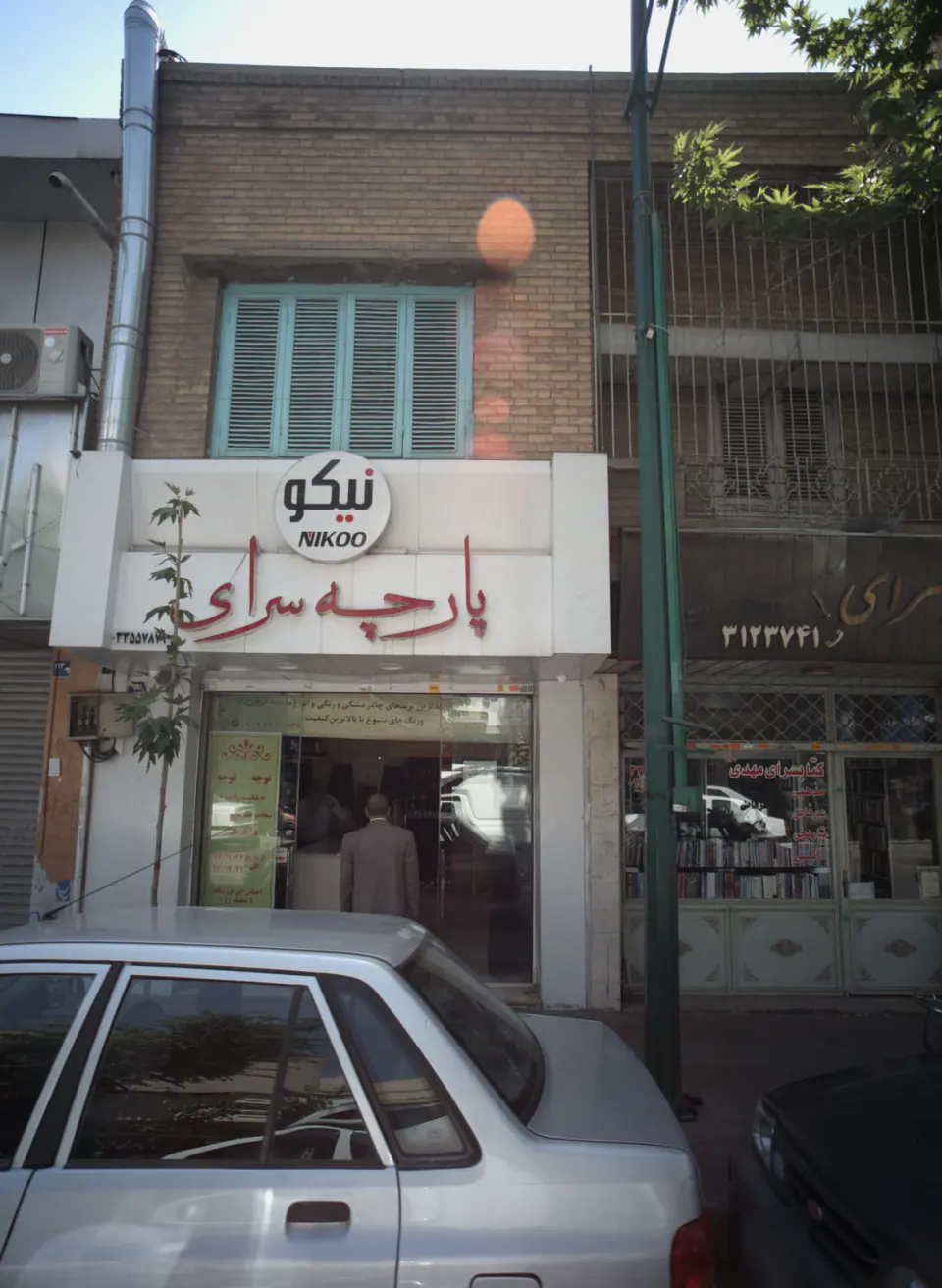 پارچه سرای نیکو