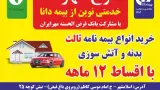 فروشگاه ولیعصر صالحیه