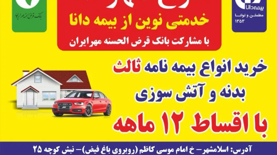 فروشگاه ولیعصر صالحیه
