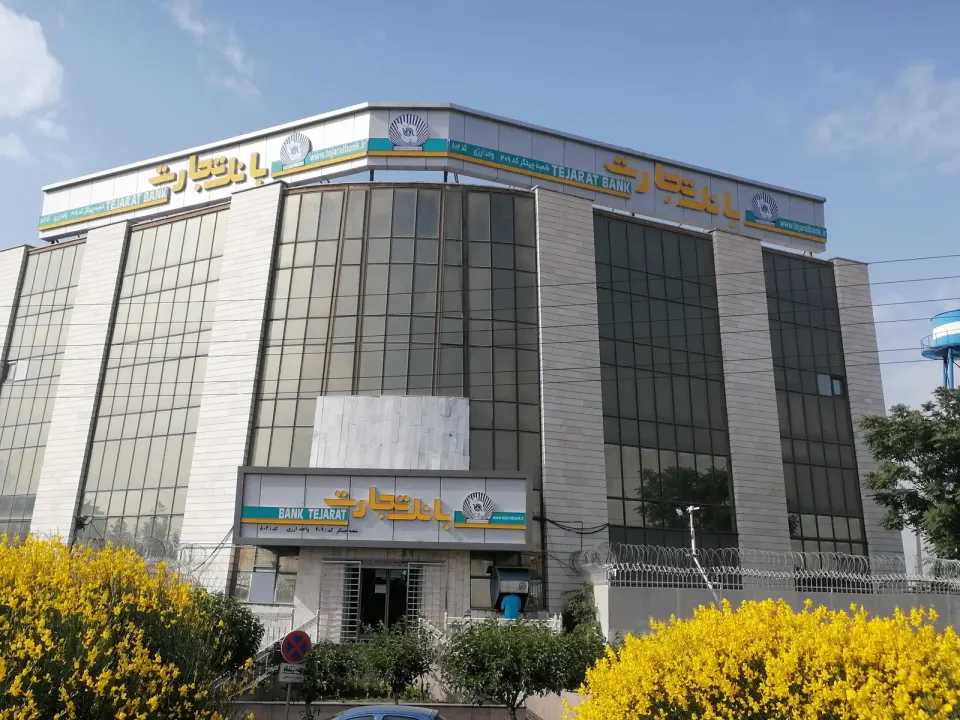 بانک تجارت شعبه چیتگر