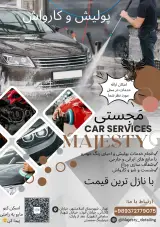 خدمات پولیش خودرو و موتور سیکلت