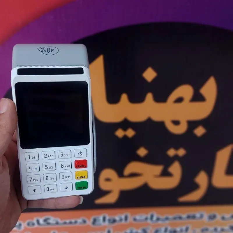 بهنیا کارتخوان
