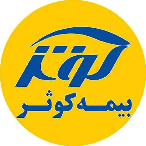 بیمه کوثر کد 6830