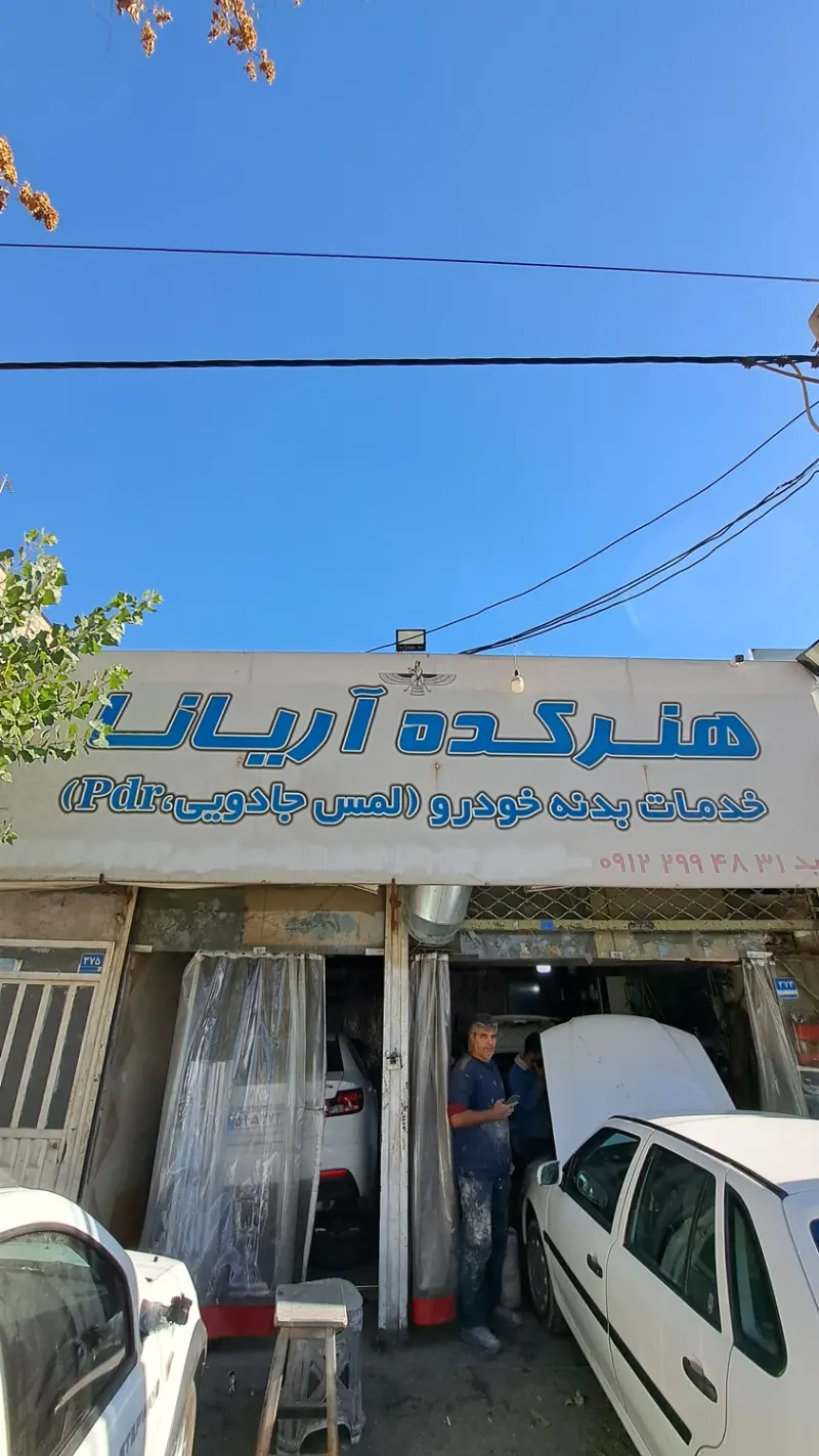 هنرکده آریانا لمس جادویی
