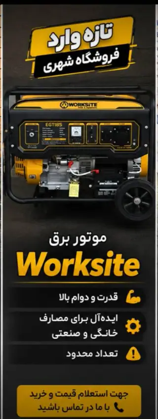 لوازم ابزارشهری