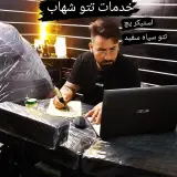 خدمات تتو شهاب تتو ارتیست