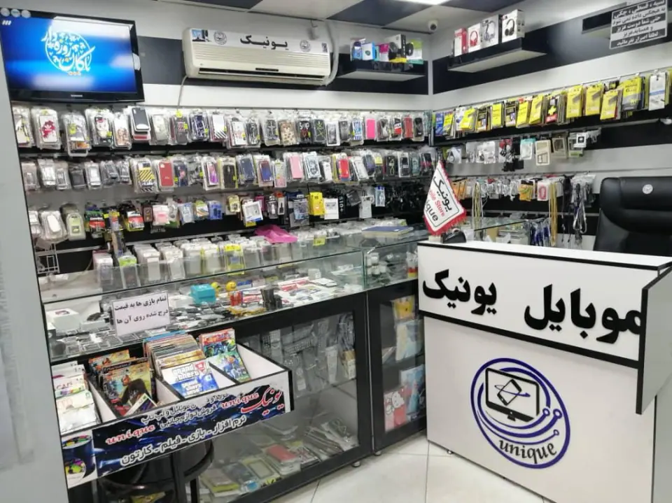 موبایل یونیک شعبه یک