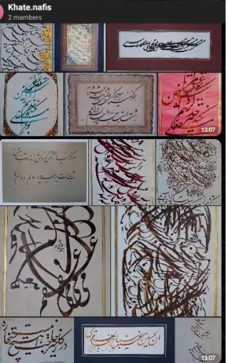 آثار هنری خوشنویسی نفیس خط