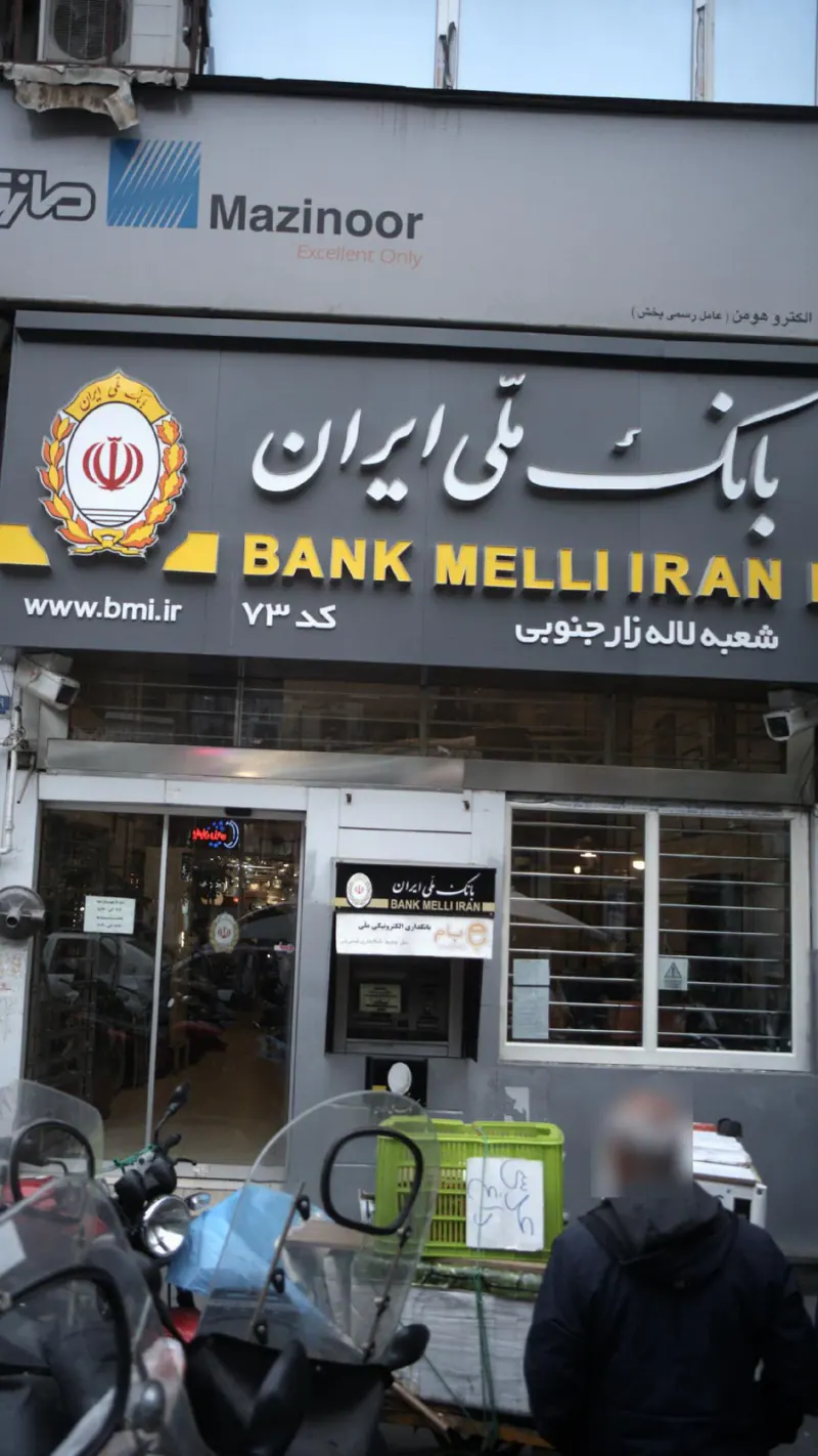 بانک ملی