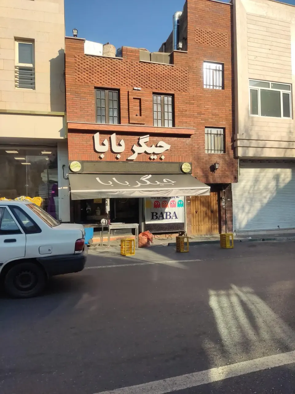 جگرسرای جیگر بابا