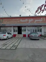 اکبر جوجه برداران کلبادی شعبه اصلی