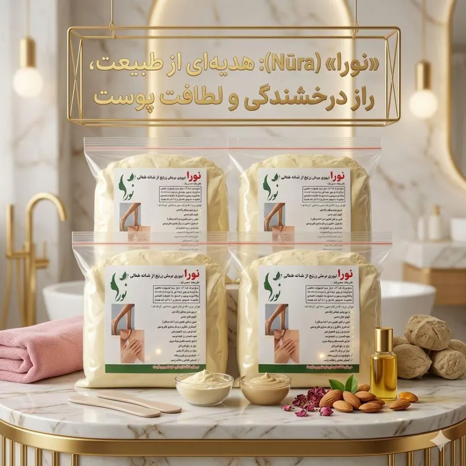 تولیدی نوره نورا