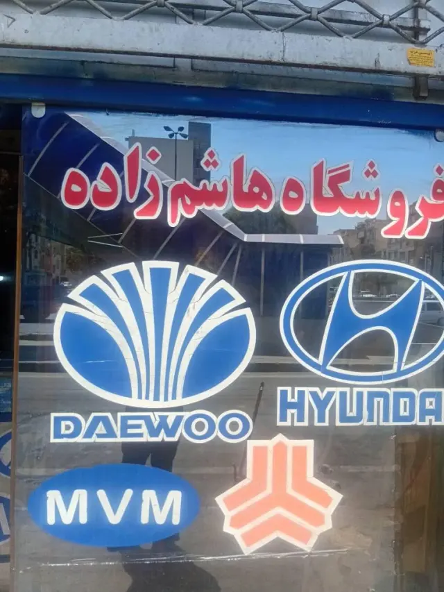 لوازم یدکی هاشم زاده